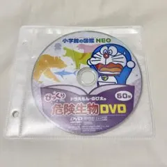 2026年最新】図鑑neo dvdのみの人気アイテム - メルカリ