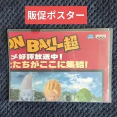 281【ポスター　コレクタブル　フィギュア　ワーコレ　ドラゴンボール　ワンピース 281【ポスター ドラゴンボール コレクタブル フィギュア ワーコレ