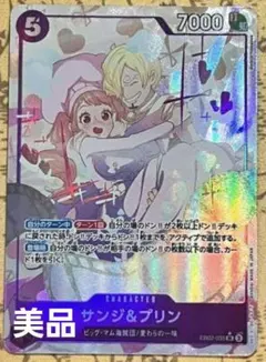 プリン　プロモ　パラレル シャーロット・プリン 【R】【パラレル】【プロモ】【プロモーション
