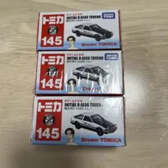 トミカ AE86 トレノ ドリームトミカ 3台セット 頭文字D
