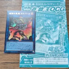 2026年最新】遊戯王デモンスミスの人気アイテム - メルカリ