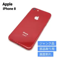 iPhone (PRODUCT)RED 本体256GB 画面割れ有り　ジャンク品 2026年最新】iphone 割れ ジャンクの人気アイテム - メルカリ
