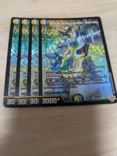 デュエルマスターズ 伯句爵ドラッヘダーバンデ パーフェクト