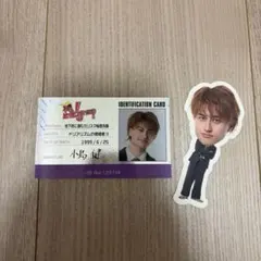 Aぇ! group 小島健 カレンダー特典