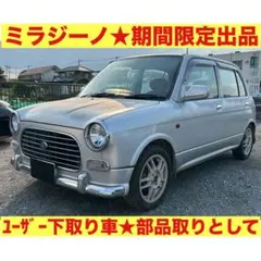 ダイハツ ミラジーノ 2000年式 ウッド内装 エアコン良好 車検残一年2 