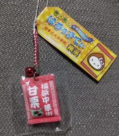 ご当地キティ　神戸中華街　甘栗　4セット ご当地キティ 神戸中華街 甘栗 4セット ご当地キティ 兵庫 9個セット