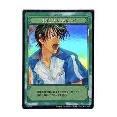 テニスの王子様 TCG 手塚国光&越前リョーマ SR - メルカリ
