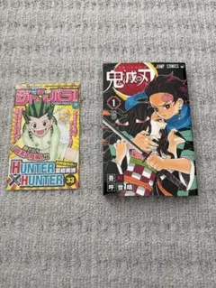 良品】鬼滅の刃 初版 1巻 チラシ・ジャンパラつき - メルカリ