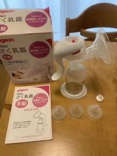 Pigeon 手動式母乳搾乳器 乳首3個付き