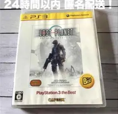 PS3 ロストプラネット エクストリーム コンディション　24時間以内に匿名配送