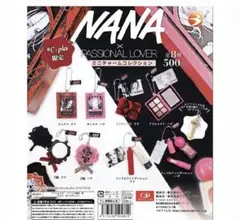N A N Aミニチャームコレクション