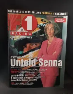 アイルトン・セナ1990 ジグソーパズル 未開封 F1 マクラーレン - メルカリ