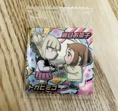 僕のヒーローアカデミアウルトラシールウエハース/トガヒミコ・麗日お茶子