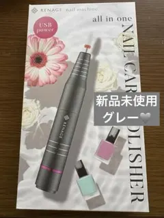 RENAGE ネイルマシン YouTuber aska監修ネイルケアポリッシャー