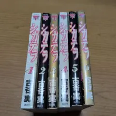 2025年最新】シガテラの人気アイテム - メルカリ
