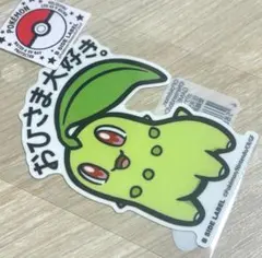 ポケモン ステッカー B-SIDE LABEL チコリータ おひさま大好き