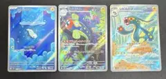 ポケモンカード　シビシラス　シビビール　シビルドン　AR3枚セット