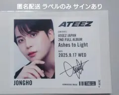 2025年最新】ateez サン サインの人気アイテム - メルカリ