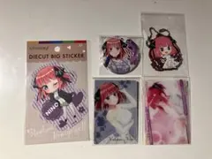 五等分の花嫁 二乃 セット