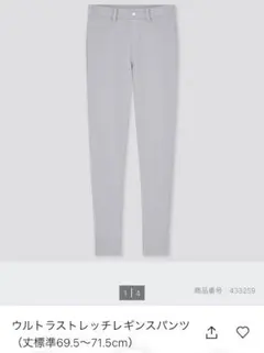 ユニクロ　ウルトラストレッチレギンスパンツ XXL