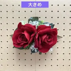 2-381. フラダンス　タヒチアン　髪飾り　ローズ　赤　ヘアクリップ　ハワイ