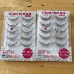 BEAUTY NAILER アイラッシュバリューパック Vクロスミディアム 2個のサムネイル