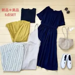 新品　美品　コーデ売り　コーディネートセット　まとめ売り　夏　サロペット