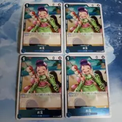 ワンピースカード お玉 4枚セット