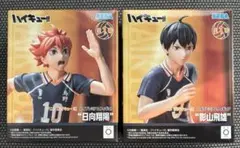 アニメ　ハイキュー!!　ハイプレミアムフィギュア　日向翔陽　影山飛雄