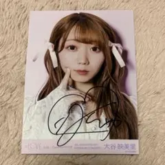 = LOVE 大谷映美里 生写真 直筆