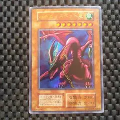さ*な様 遊戯王 ハーピィズペット竜 初期 ウルトラレア② - メルカリ