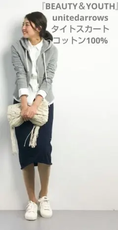 BEAUTY&YOUTH UNITEDARROWS タイトスカートコットン100