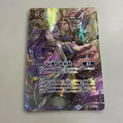 シークレット C BS76 BS74-083 レベレーションアーマー - メルカリ