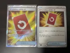 ポケモンカード スペシャルレッドカード SR・ノーマルセット