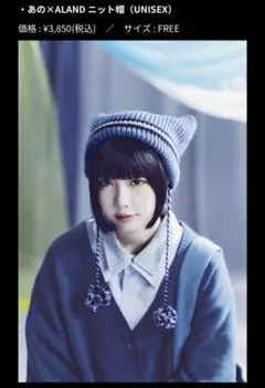 mii様 リクエスト 2点　あのちゃんニット帽、ニットショルダーバック