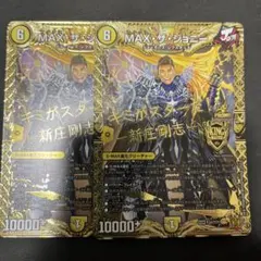 【世界に1枚】MAX・ザ・ジョニー 新庄剛志 プロモ BIGBOSS【PSA9】 デュエルマスターズ】新庄剛志BIGBOSS MAXカップのTVCMより、プロモ