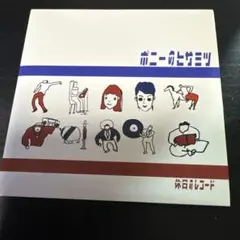 2026年最新】シャムキャッツの人気アイテム - メルカリ