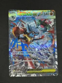 ポケモンカード メガルカリオex SAR メガブレイブ