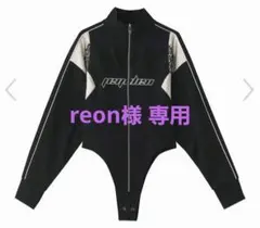 reon様 専用