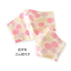 低学年立体マスク　2枚セット　ゴム紐付き　雲