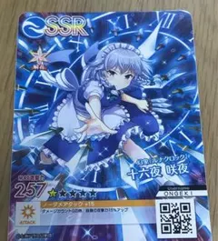 ヴァイスシュヴァルツ 幻象「ルナクロック」 咲夜 RRR - メルカリ