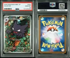 ゴースト　プロモ　psa10 ar