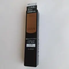 【値下げ】【定価9460円】エリクシールエンリッチドリンクルホワイトクリーム☆L