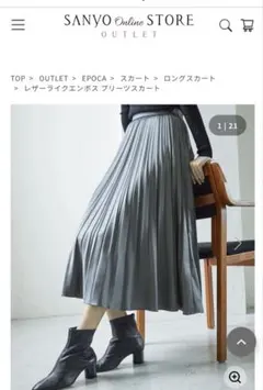 未使用タグ付⭐️定価33,000円 エポカ フレアスカート 44 大きいサイズ 楽天市場】【中古】エポカ EPOCA フレアスカート ひざ丈 美