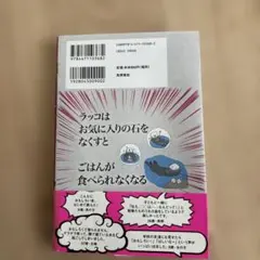 続 ざんねんないきもの事典 おもしろい!進化のふしぎ