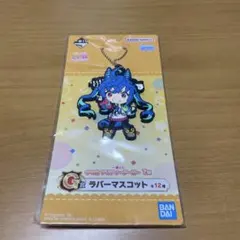 ツインターボ 一番くじ ウマ娘 ラバーマスコット ラバーストラップ ラバストのサムネイル