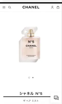 シャネル N°5 ヘアミスト 35ml