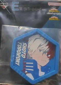 一番くじ　ヒロアカ　僕のヒーローアカデミア　轟　E賞ラバートレイ