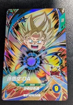 ドラゴンボールスーパーダイバーズ sdv2-061　孫悟空DA