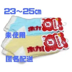 【新品】履くホカロン　23〜25cm ソックス　靴下　ルームソックス　ぽかぽか